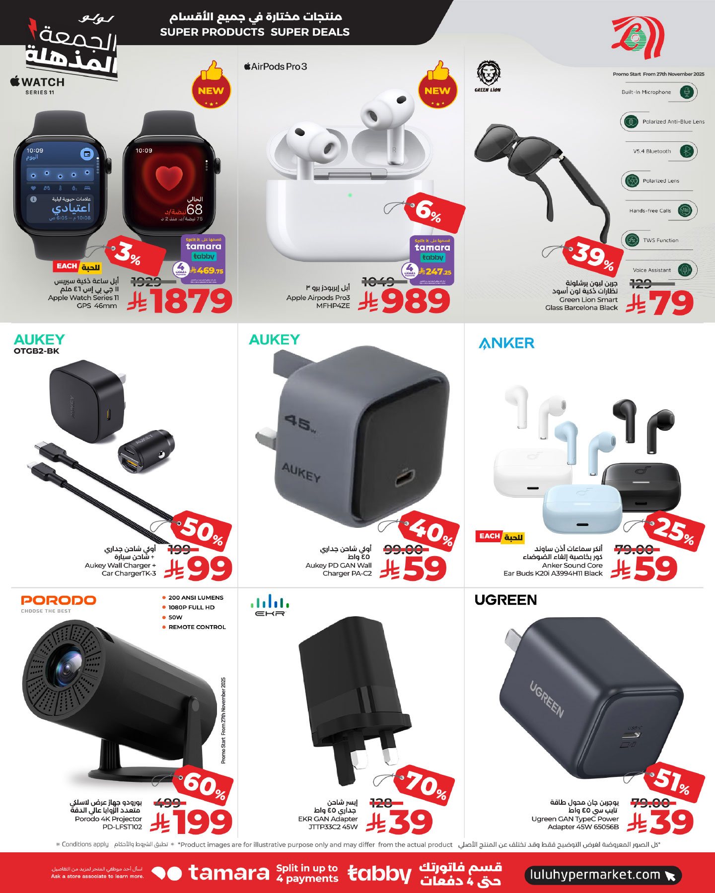 lulu-dammam-shati offers from 26nov to 3nov 2025 عروض لولو الدمام الشاطئ من 26 نوفمبر حتى 3 نوفمبر 2025 صفحة رقم 91